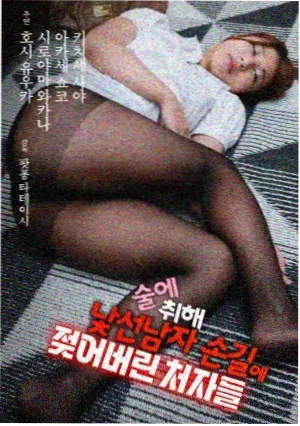 韩国电影雪国来信剧照