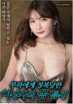 韩国电影那年夏天的收音机海报