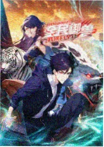 韩国动画梨泰院少年海报
